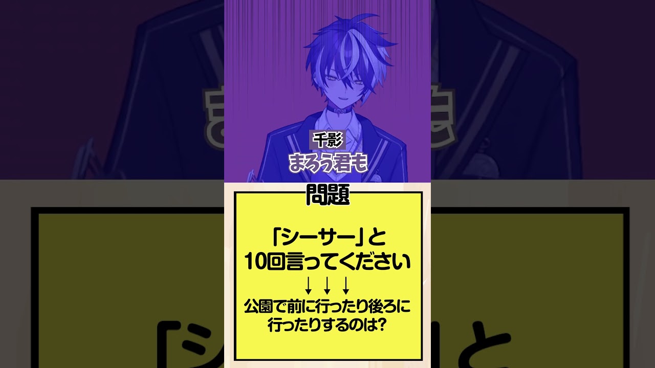 ついに逮捕者が…！？👮 #vtuber #新人vtuber #なぞなぞ