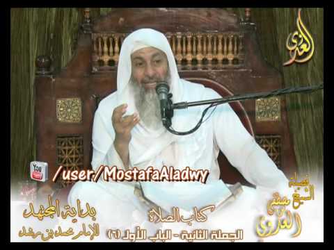  بداية المجتهد (78) ” وقت الصبح أو الفجر ”  كتاب الصلاة ـ 