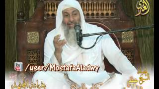 بداية المجتهد (78) " وقت الصبح أو الفجر " كتاب الصلاة ـ للشيخ مصطفى العدوي للشيخ مصطفى العدوي image