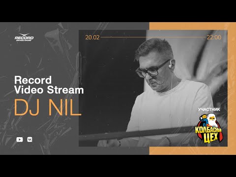 Record Video Stream | DJ NIL