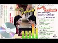 THENDRAL VARUM THERU Hq Audio