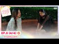 Eng Sub ทฤษฎีสีชมพู GAP The Series EP 8 4 4
