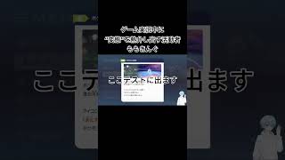 ポケモン、実は進化してません #ゲーム実況 #ポケモンレジェンズza