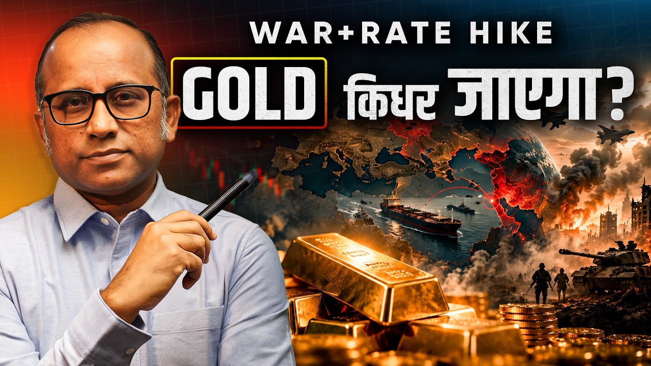 Gold ka NEXT MOVE: 1972 se ab tak ka data kya kehta hai? #bulltrack