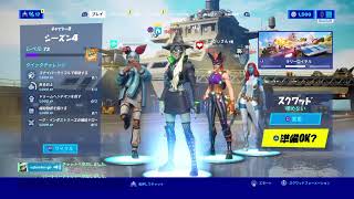 【#フォートナイト】チャプター２シーズン４　＃１１　まだ病み上がりだけどやっと復活w季節の変わり目の病気は怖いねぇ