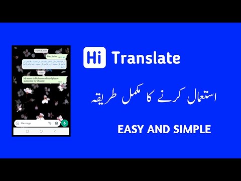 Hi Translate app kaise use kare | best translation app 2022 | Shaheen Online