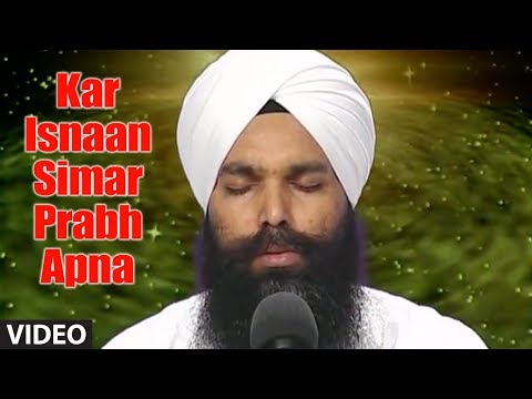 Kar Isnaan Simar Prabh Apna [Full Song] Sabh Jot Teri