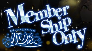 白銀ノエル - 【アンコール 3D LIVE】メンバー限定 3D LIVE🌟【白銀ノエル/ホロライブ】