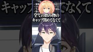 委員長にガチダメ出しする家長むぎ【剣持刀也 / にじさんじ切り抜き】