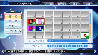 えびる高校No.1は俺らだ！選手権　予選ハヤブサの部　選手紹介動画