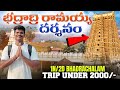 Bhadrachalam Trip Telugu Bhadrachalam Full Tour Plan Raju Kanneboina