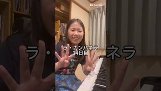 Download lagu ラ・カンパネラ34日目 #ピアノ #ピアノ男子 #ピアニスト #リスト #ラカンパネラ mp3 Download lagu ラ・カンパネラ34日目 #ピアノ #ピアノ男子 #ピアニスト #リスト #ラカンパネラ mp3