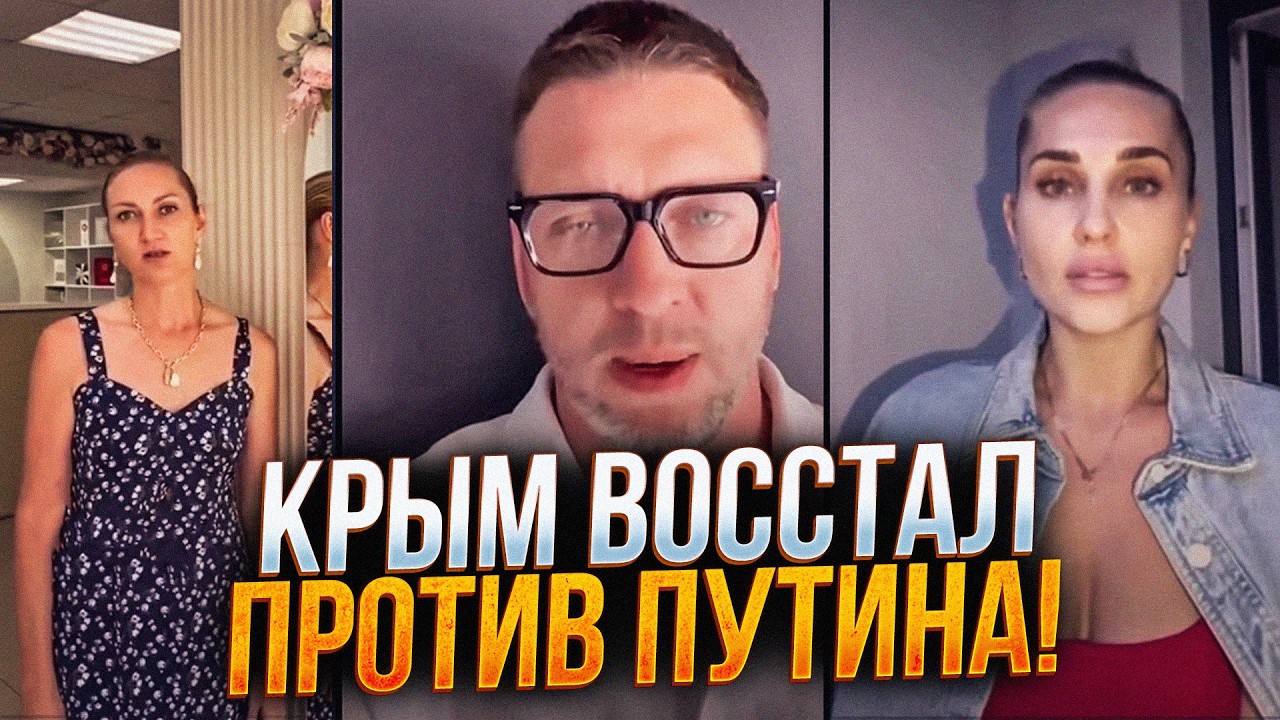 ⚡️«ЭТО КАТАСТРОФА!» Жителі Криму видали РОЗГРОМНЕ звернення до путіна! Див?