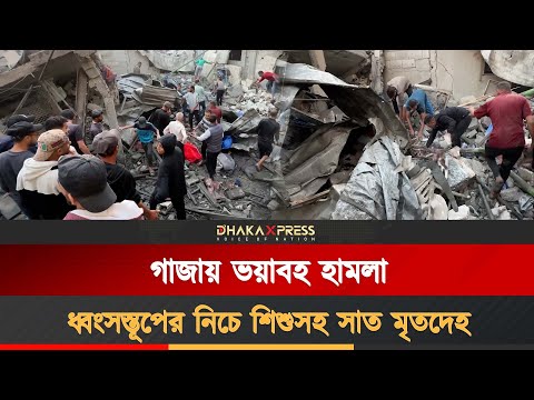 গাজার নুসাইরাত শরণার্থী শিবিরে ইসরায়েলি হামলার অভিযোগ