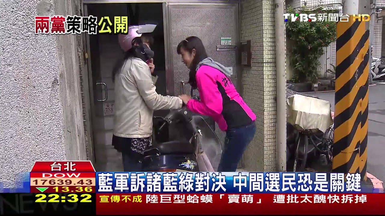 北市藍軍氣勢矮一截　基層選戰打得辛苦