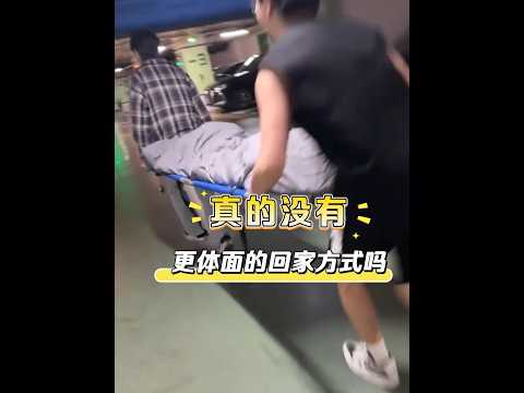 我说咱真的没有更体面的回家方式了吗？！ #出院 #坐月子 #抽象 #万万没想到