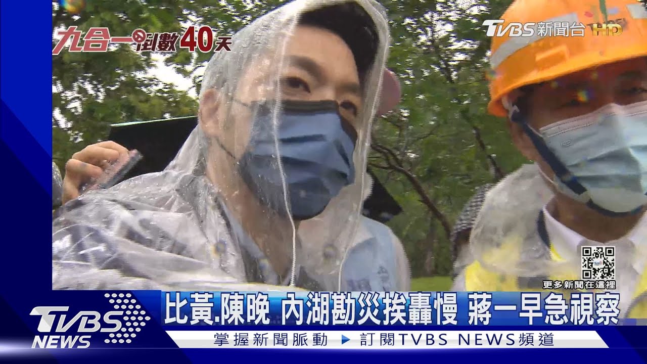 比黃珊珊、陳時中晚　內湖隧道勘災挨轟慢！蔣萬安一早急「這麼做」