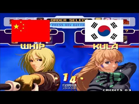 Kof 2000 - Cheng Long(程龙) VS madkof(동네형) Yzkof