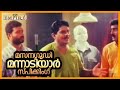 അദൃശ്യനായ മന്നാടിയാർ Masanagudi Mannadiyar Speaking Malayalam 