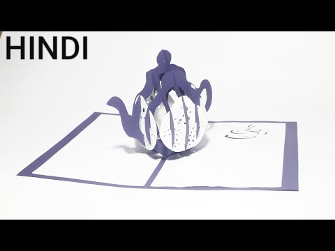 Tutorial #63 / 3D Kirigami Tea Pot Pop Up Card / Handmade Greeting Card / How To Make In Hindi