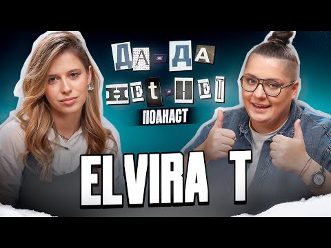 Elvira T on her career, divorce, and new relationships | YesYes - NoNo. Podcast