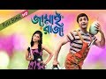 Aamar Mone K Je Ache Bengali Full Song Prosenjit Paoli Dam Locket Jamai Raja Eskay Movies