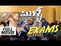 మళ్ళీ Exams Full Movie Funmoji Telugu Full Movies MCA Comedy Movie Infinitum Movies