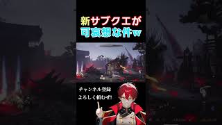 マジでヤバすぎるｗｗｗｗ #ゲーム実況 #仁王3 #ビルド #vtuber #最新情報