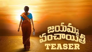 Jayamma Panchayathi Teaser | Suma Kanakala | M.M.Keeravaani | Balaga Prakash