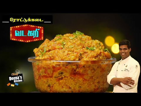 வடகறி செய்வது எப்படி | Rottu Kadai Vada Curry Recipe in Tamil | CDK 604 | Chef Deena's Kitchen