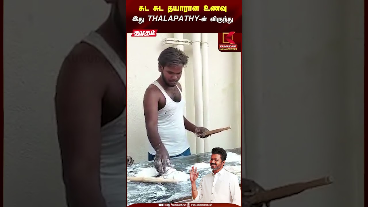 Captain வழியில் சாப்பாடு போடும் Thalapathy Vijay🔥| Tvk General Meeting | Aadhav Arjuna