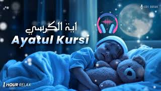 Ayatul kursi -Quran recitation-