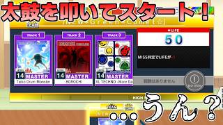 【CHUNITHM】俺たちのVERSEは終わらねぇ！ #43【太鼓を叩いてスタート！ Set】