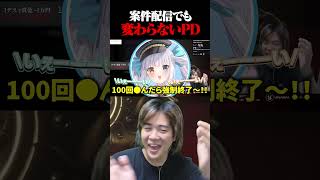 みっちーが焦る側#shorts