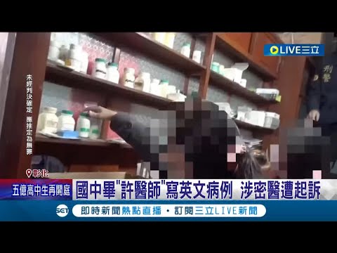 李盈萱醫師
