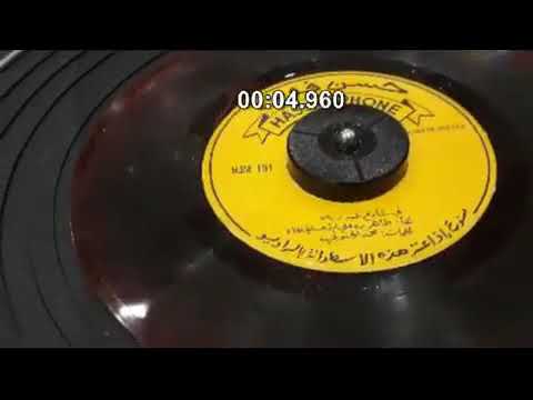 طاهر الاحسائي (في شارع عبدربه صادفوني )