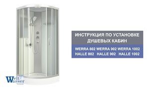 Душевая кабина WeltWasser Werra 802 80x80