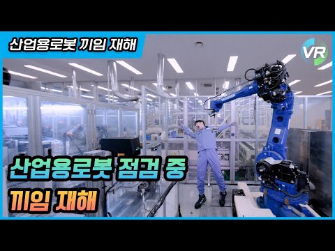 [체험실습형VR] 