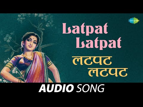 Latpat Latpat | लटपट लटपट | Lata Mangeshkar | Amar Bhoopali | Marathi Song | मराठी गाणी