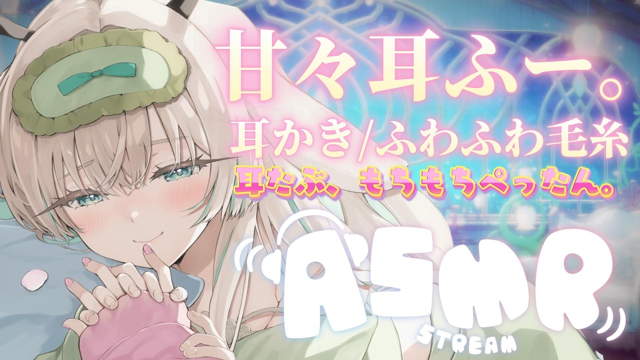 【ASMR┊睡眠導入】SR3Dでぞくぞくぞわぞわ耳ふー&耳かき練習。吐息多め&ホワイトノイズ抑えめ Ear Blowing for Sleep ┆Whispering【月野木ちろる/ななしいんく】