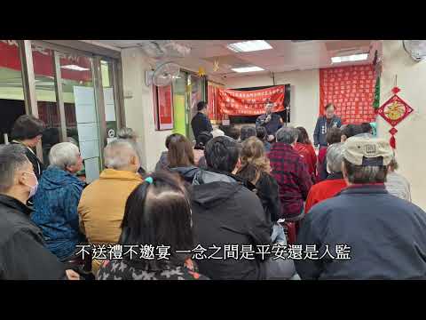  115年春節防貪宣導影片