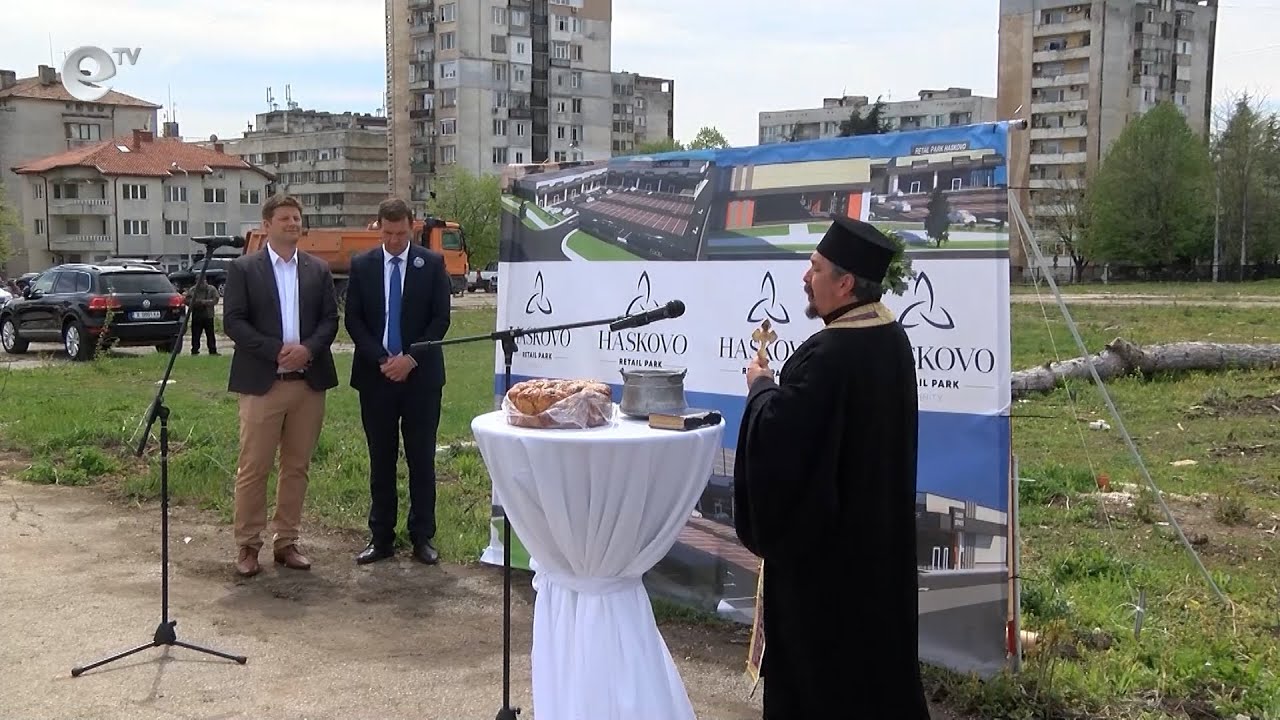 Направиха първа копка на Ритейл парк  - Хасково