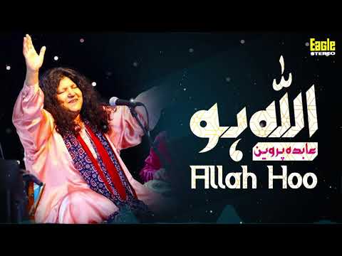 Allah Hoo Allah Hoo | Abida Parveen | Eagle Stereo | HD Video