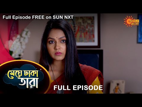 Meghe Dhaka Tara - Full Episode | 13 June 2022 | Sun Bangla TV Serial | Bengali Serial