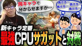 Sagat has finally been released, so as per usual, I decided to play a three-way match against the...