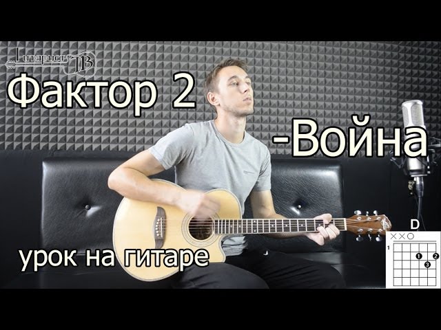 Аккорды песни фактор марихуана Аккорды песни фактор марихуана работает ли tor browser hyrda вход