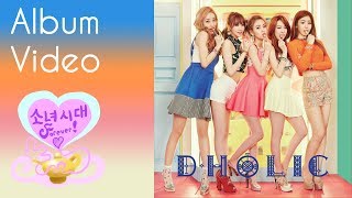 D.Holic ~ 쫄깃쫄깃 (Chewy) - Album Video