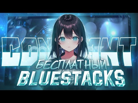 СЛИВ ЛУЧШЕГО БЕСПЛАТНОГО БЛЮСТАКСА ДЛЯ STANDOFF 2 ЛУЧШЕ ЧЕМ ПРИВАТ