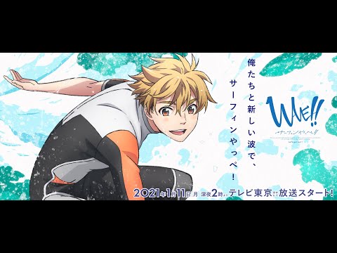 WAVE!!~サーフィンやっぺ!!~ Episode 1 English Sub
