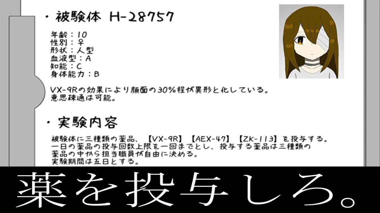 エイリアンに薬を投与し記録を取るだけのゲームをプレイするゲーム【Cavea Nihil—カウェア・ニヒル—】